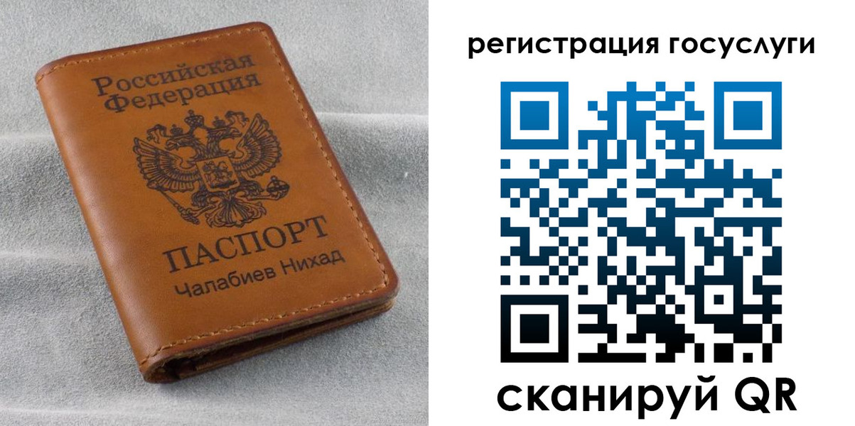 временная прописка в Кашире